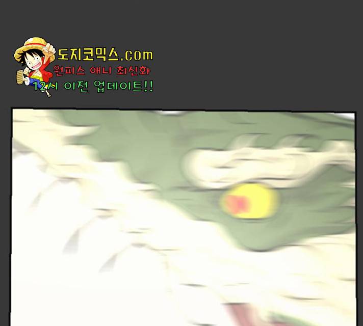 가슴털 로망스 120화 13