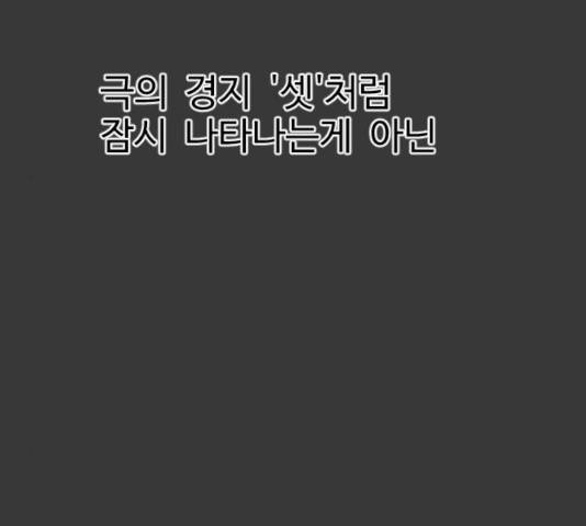 가슴털 로망스 120화 16