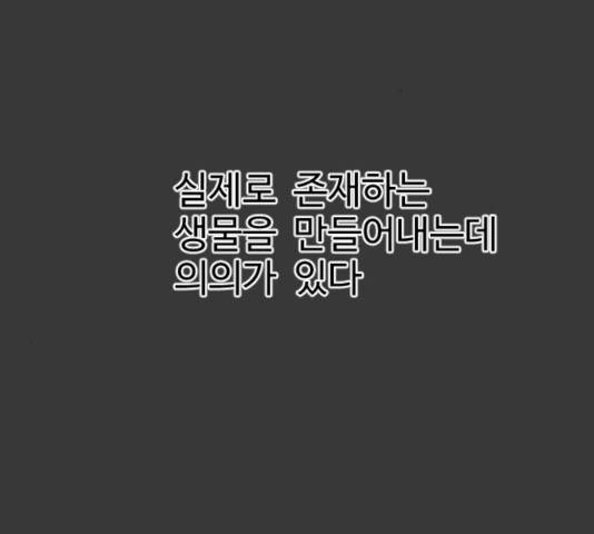 가슴털 로망스 120화 17