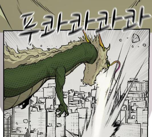 가슴털 로망스 120화 26