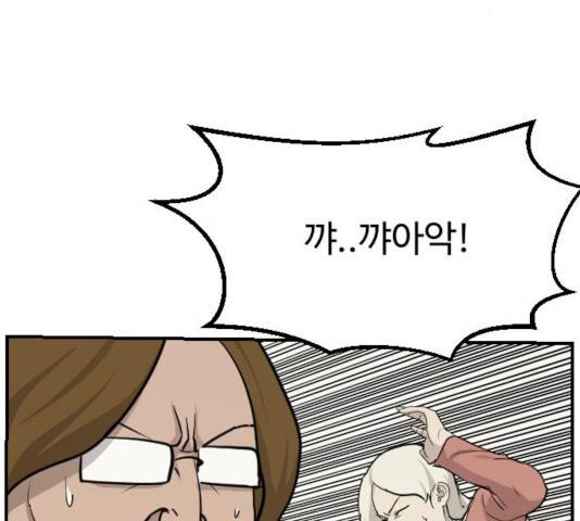 가슴털 로망스 120화 30