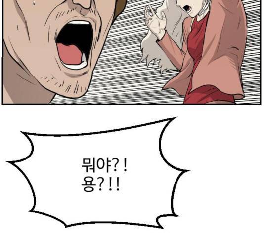 가슴털 로망스 120화 31