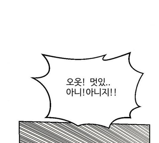 가슴털 로망스 120화 32