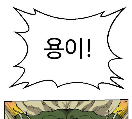 가슴털 로망스 120화 36