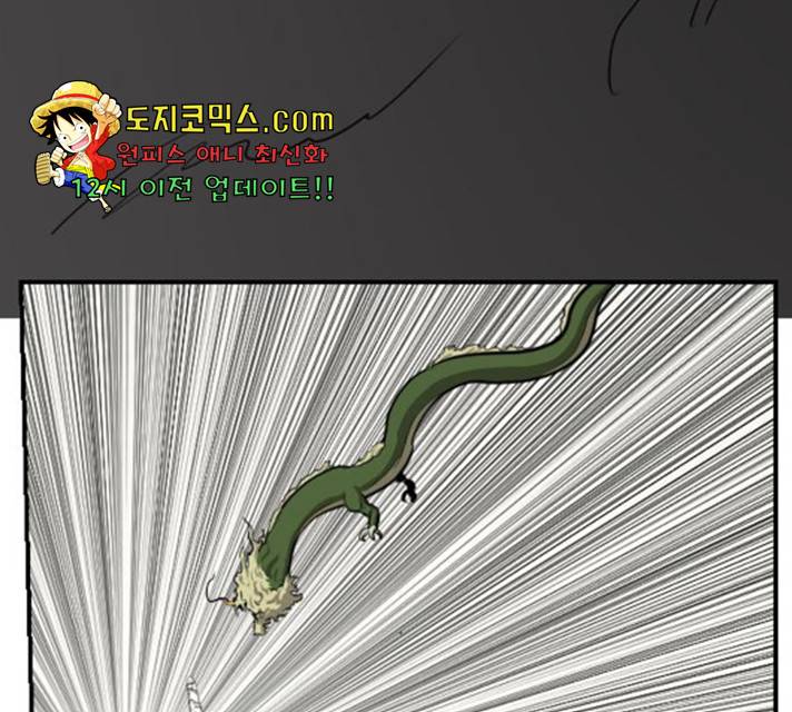 가슴털 로망스 120화 42