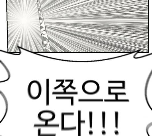 가슴털 로망스 120화 43