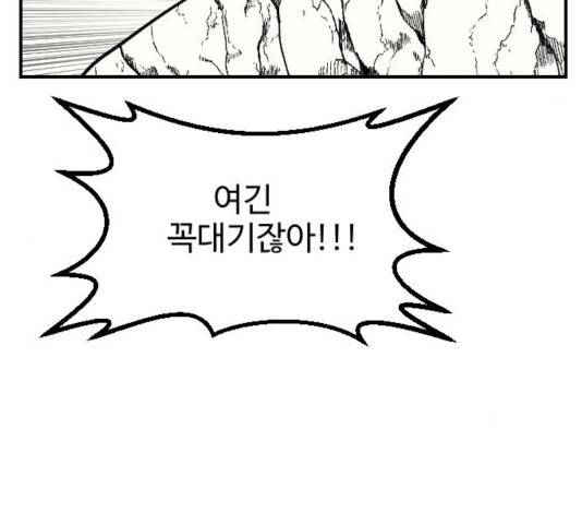 가슴털 로망스 120화 46