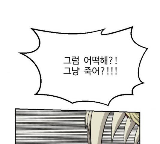 가슴털 로망스 120화 47
