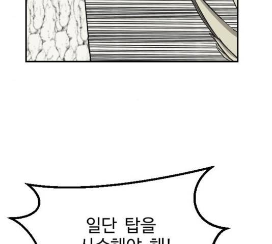 가슴털 로망스 120화 49