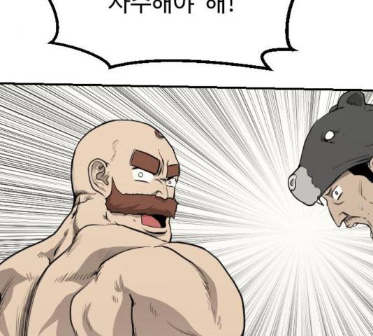 가슴털 로망스 120화 50