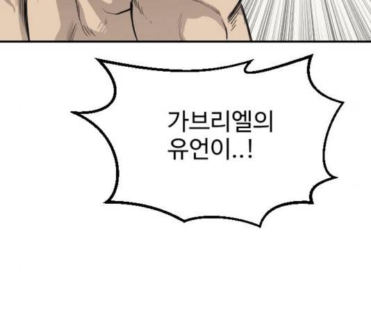 가슴털 로망스 120화 51