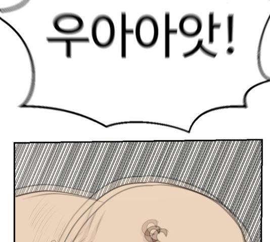 가슴털 로망스 120화 53