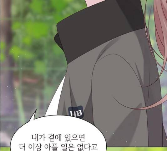구남친이 내게 반했다 68화 3