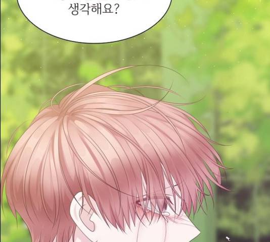 구남친이 내게 반했다 68화 4