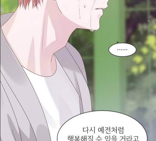 구남친이 내게 반했다 68화 5