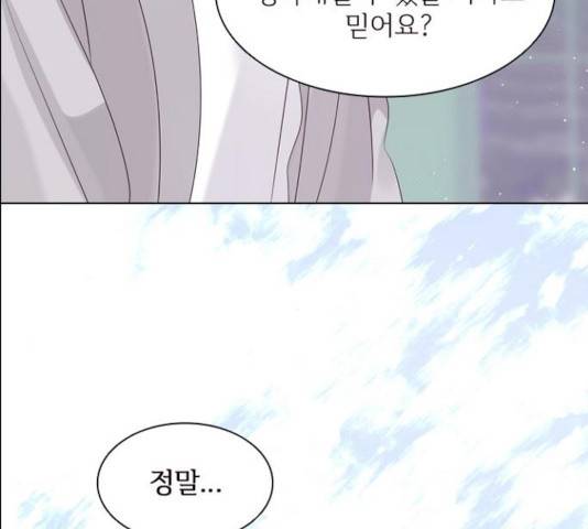 구남친이 내게 반했다 68화 6