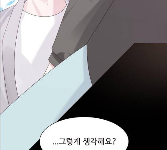구남친이 내게 반했다 68화 9