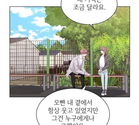 구남친이 내게 반했다 68화 11