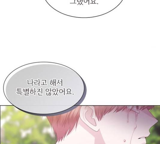구남친이 내게 반했다 68화 12