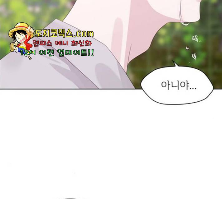 구남친이 내게 반했다 68화 13