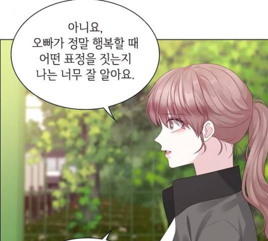 구남친이 내게 반했다 68화 14