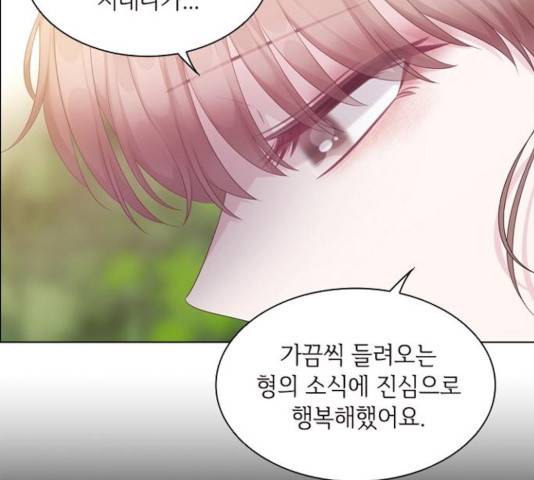 구남친이 내게 반했다 68화 16