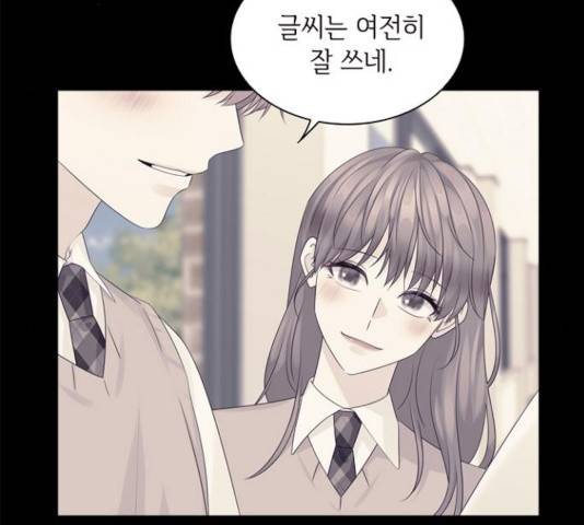 구남친이 내게 반했다 68화 19