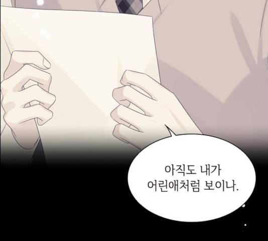 구남친이 내게 반했다 68화 22