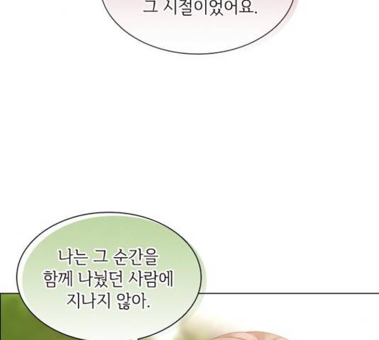 구남친이 내게 반했다 68화 25