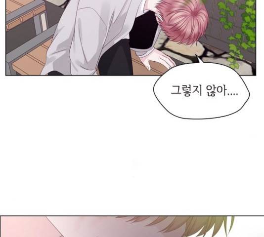 구남친이 내게 반했다 68화 30