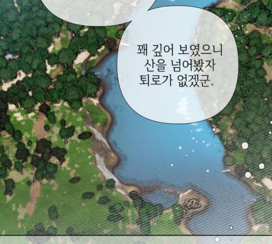 그 기사가 레이디로 사는 법 31화 9
