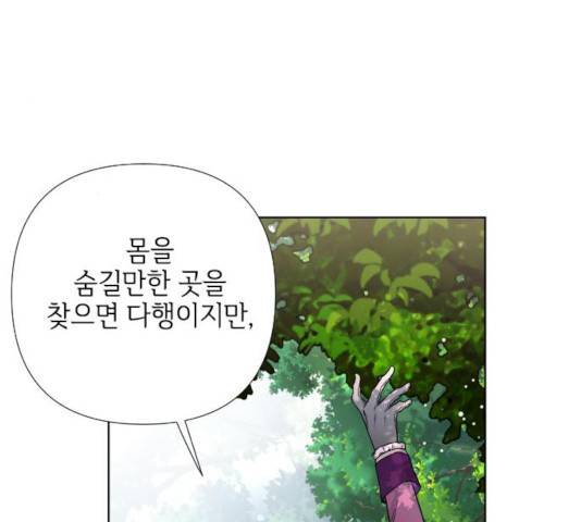 그 기사가 레이디로 사는 법 31화 13