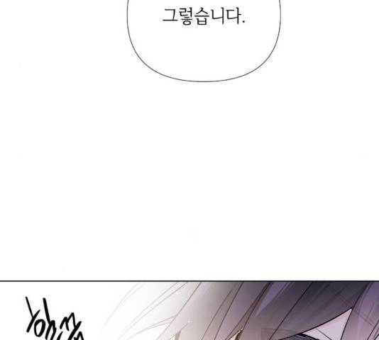 그 기사가 레이디로 사는 법 31화 23