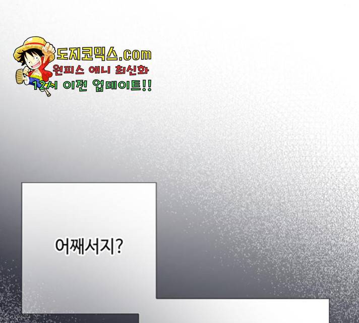 그 기사가 레이디로 사는 법 31화 25