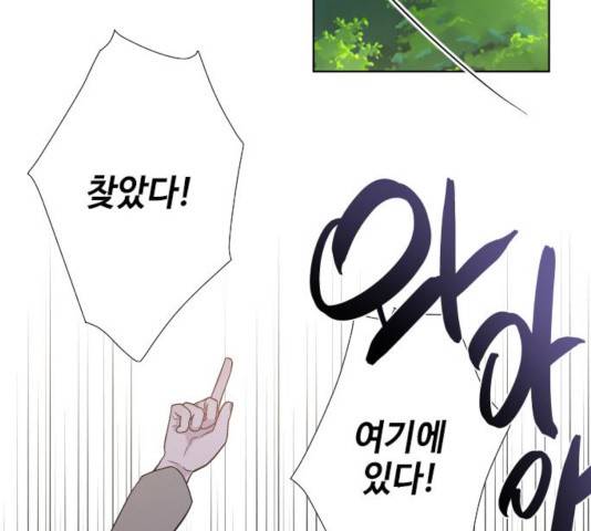 그 기사가 레이디로 사는 법 31화 33