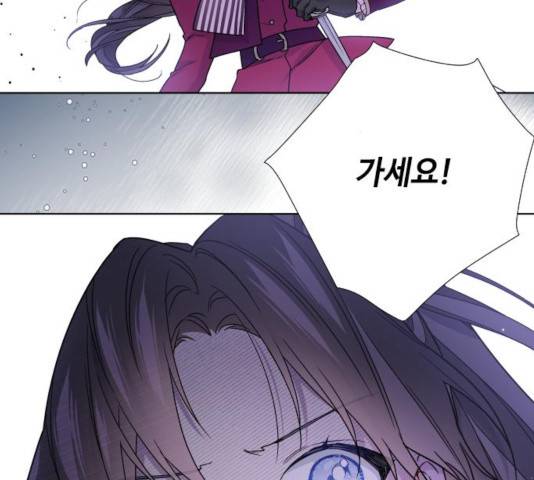 그 기사가 레이디로 사는 법 31화 42