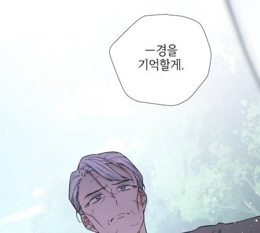 그 기사가 레이디로 사는 법 31화 45