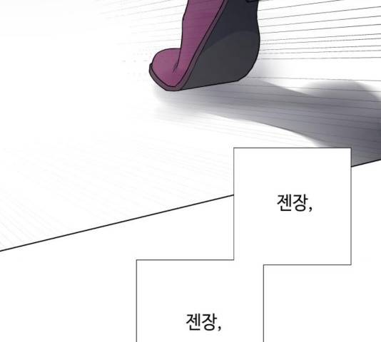 그 기사가 레이디로 사는 법 31화 49