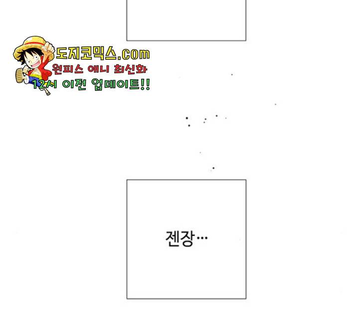 그 기사가 레이디로 사는 법 31화 50