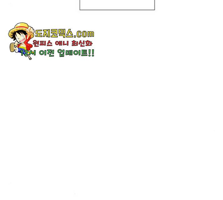 그 기사가 레이디로 사는 법 31화 52
