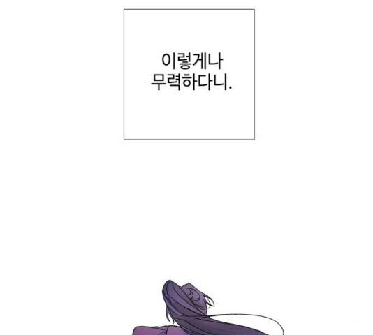 그 기사가 레이디로 사는 법 31화 53
