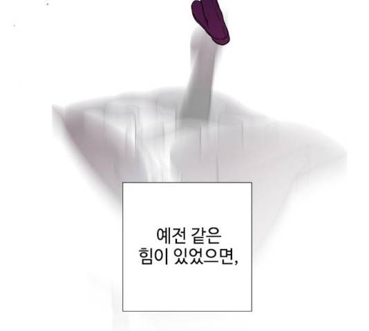 그 기사가 레이디로 사는 법 31화 55