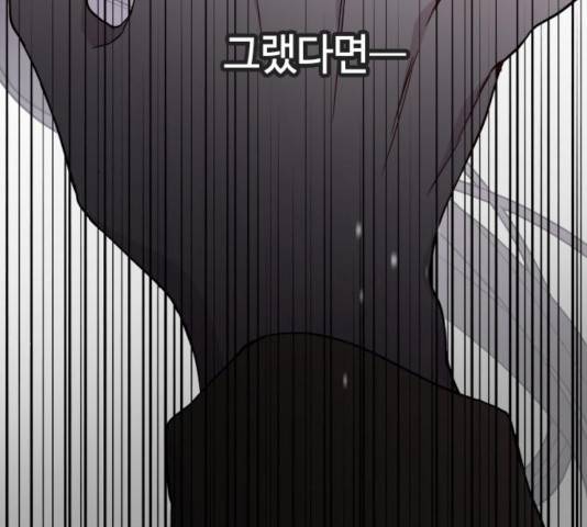 그 기사가 레이디로 사는 법 31화 58