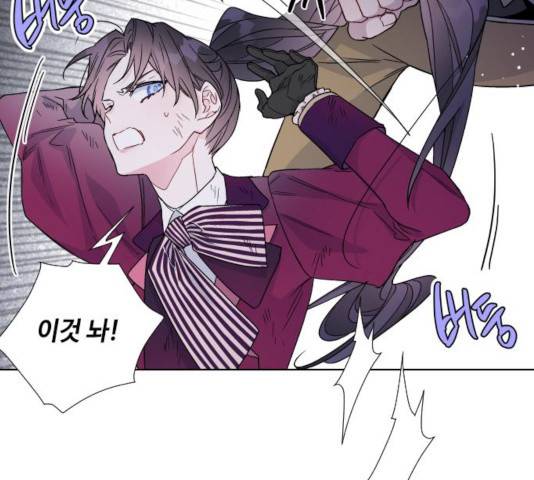 그 기사가 레이디로 사는 법 31화 62