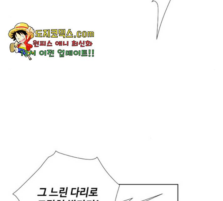 그 기사가 레이디로 사는 법 31화 63