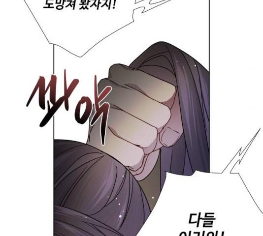 그 기사가 레이디로 사는 법 31화 64