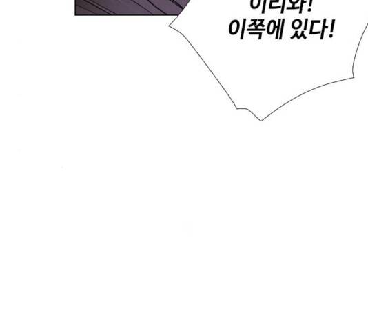 그 기사가 레이디로 사는 법 31화 65