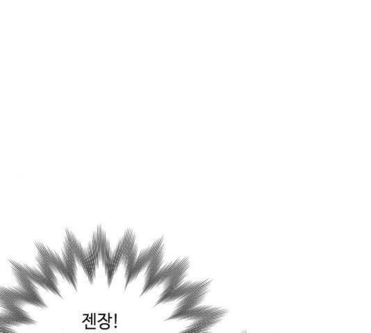 그 기사가 레이디로 사는 법 31화 79