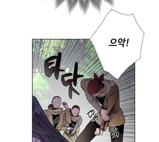 그 기사가 레이디로 사는 법 31화 83