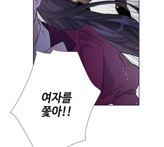 그 기사가 레이디로 사는 법 31화 84